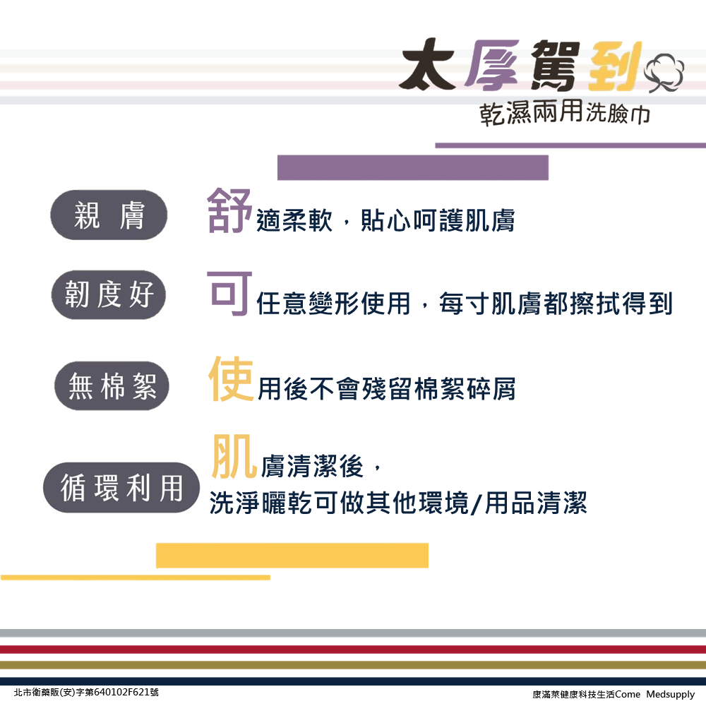 【宏瑋 太厚駕到】乾溼兩用洗臉巾(60抽 加厚 皇家款 菱格紋 淨膚 卸妝 清潔 保養)